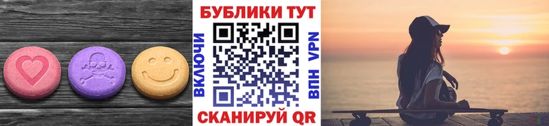 Экстази круглые  Купить закладки  Ирбит 